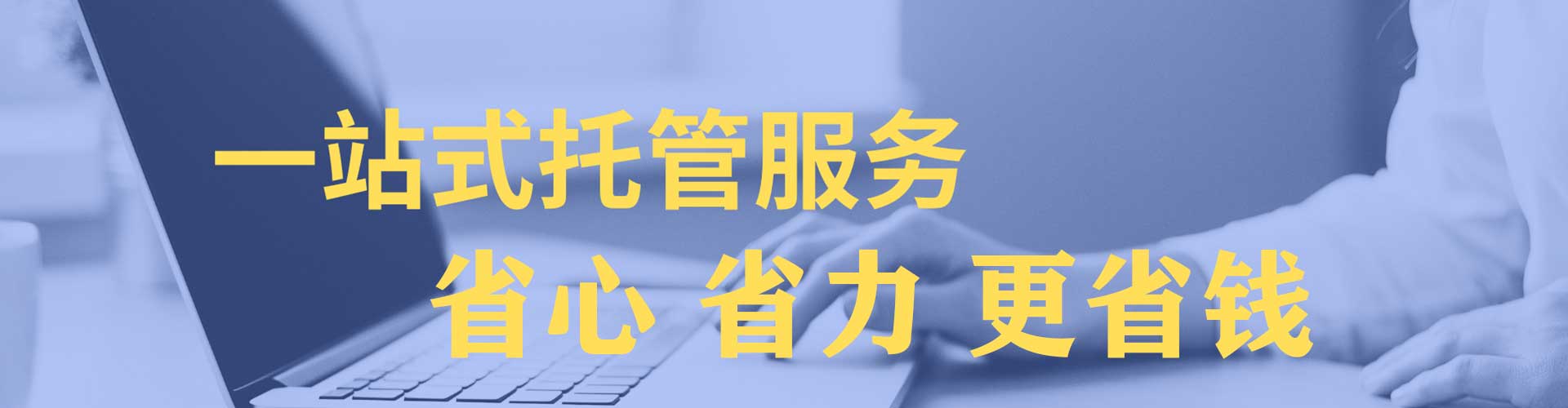方城sem外包